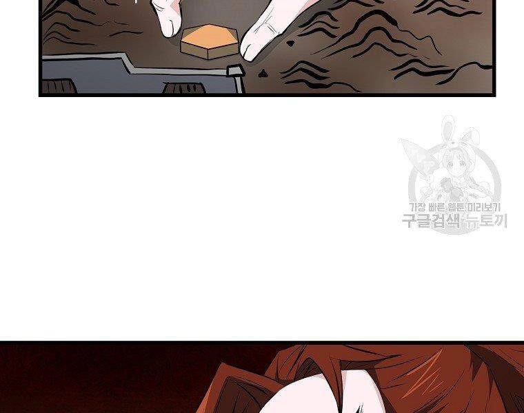 Đại Tướng Quân Chapter 35 - 22