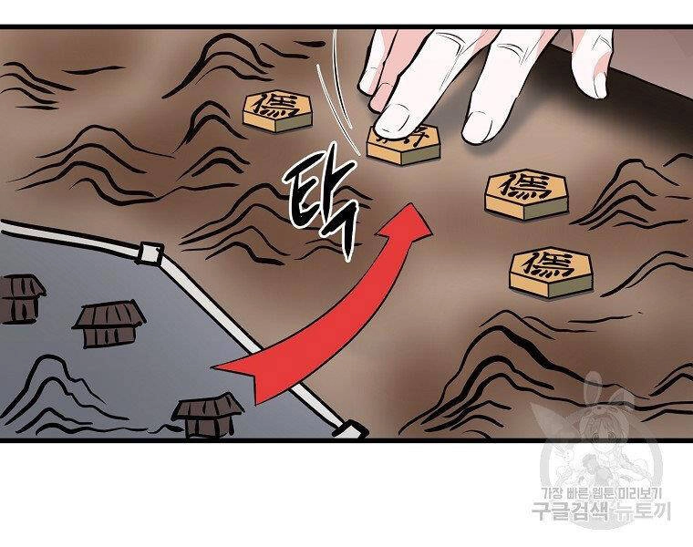 Đại Tướng Quân Chapter 35 - 36