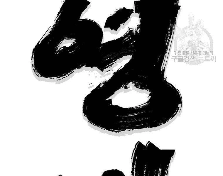 Đại Tướng Quân Chapter 35 - 60