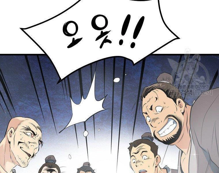 Đại Tướng Quân Chapter 35 - 94