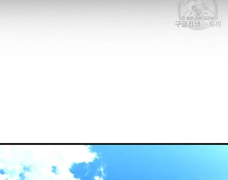 Đại Tướng Quân Chapter 35 - 107