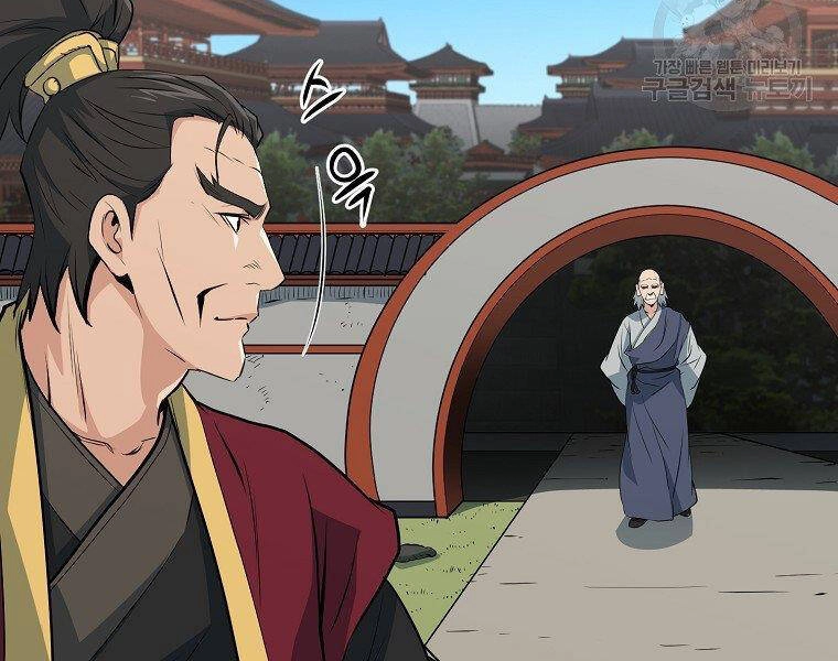 Đại Tướng Quân Chapter 35 - 116