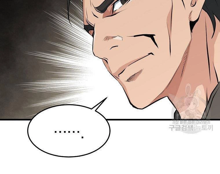 Đại Tướng Quân Chapter 35 - 137