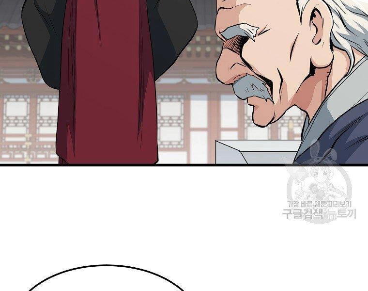 Đại Tướng Quân Chapter 35 - 146