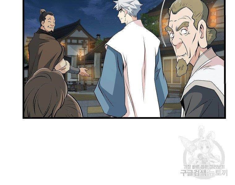 Đại Tướng Quân Chapter 35 - 153