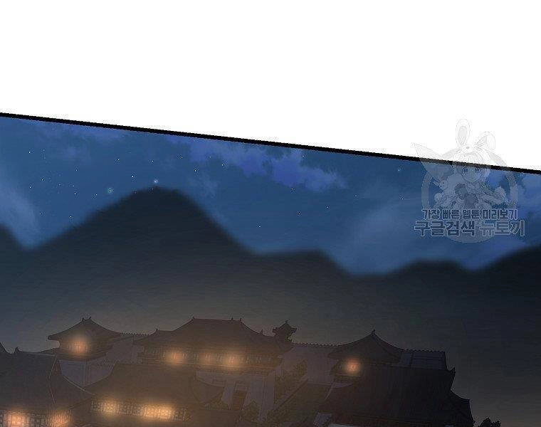 Đại Tướng Quân Chapter 35 - 157