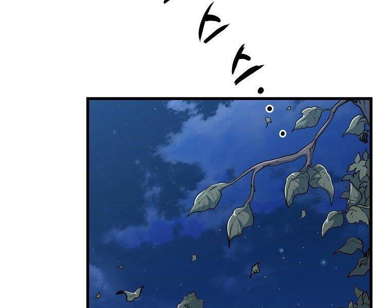 Đại Tướng Quân Chapter 36 - 1