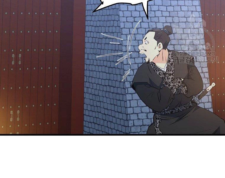 Đại Tướng Quân Chapter 36 - 23