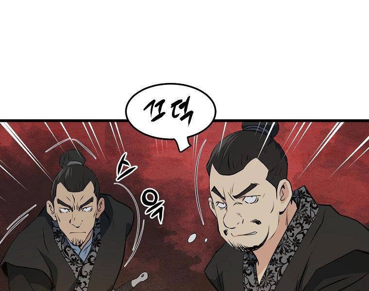 Đại Tướng Quân Chapter 36 - 27