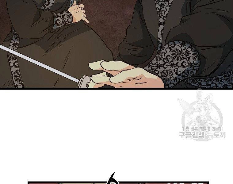 Đại Tướng Quân Chapter 36 - 28