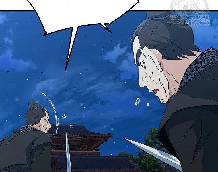 Đại Tướng Quân Chapter 36 - 34