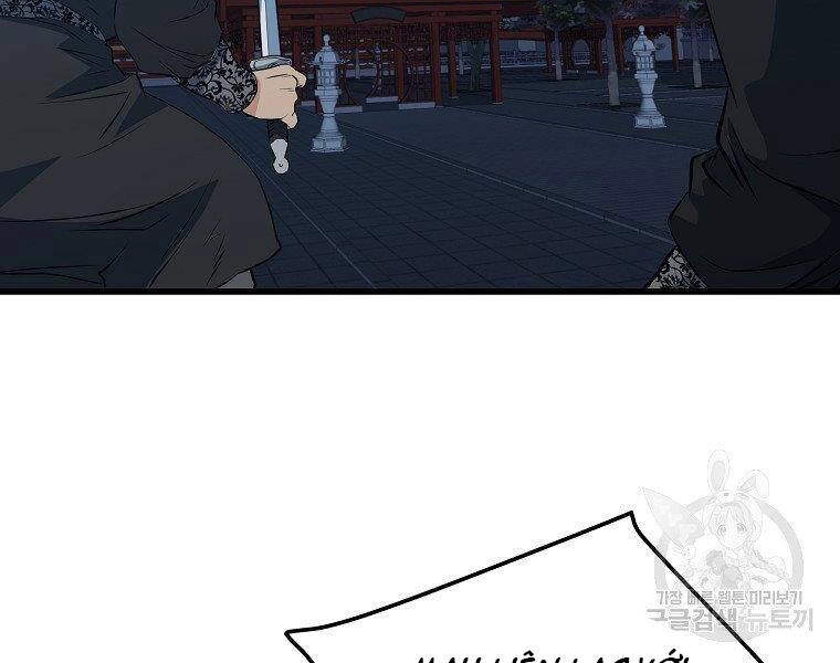 Đại Tướng Quân Chapter 36 - 35