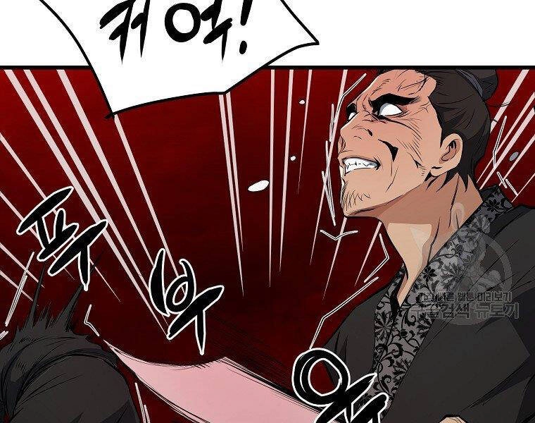 Đại Tướng Quân Chapter 36 - 39