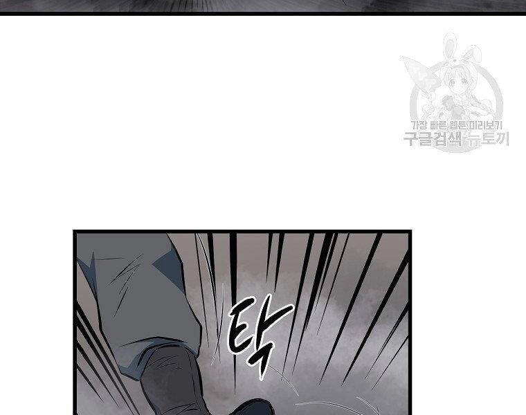 Đại Tướng Quân Chapter 36 - 43