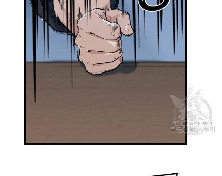 Đại Tướng Quân Chapter 36 - 59