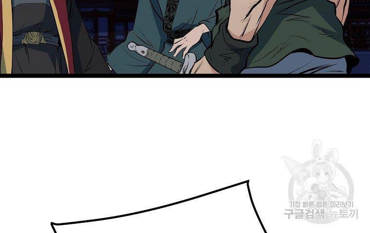 Đại Tướng Quân Chapter 36 - 77