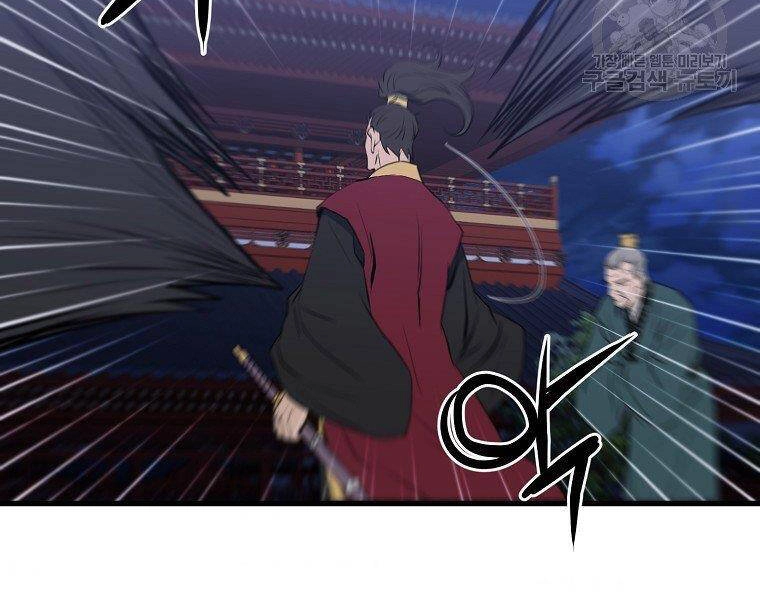 Đại Tướng Quân Chapter 36 - 85