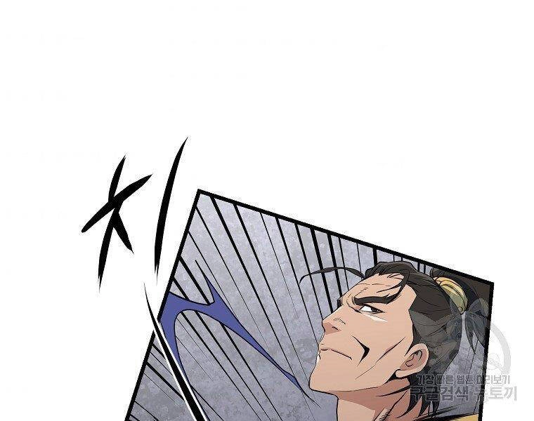 Đại Tướng Quân Chapter 36 - 86