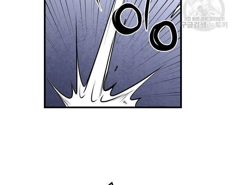 Đại Tướng Quân Chapter 36 - 94