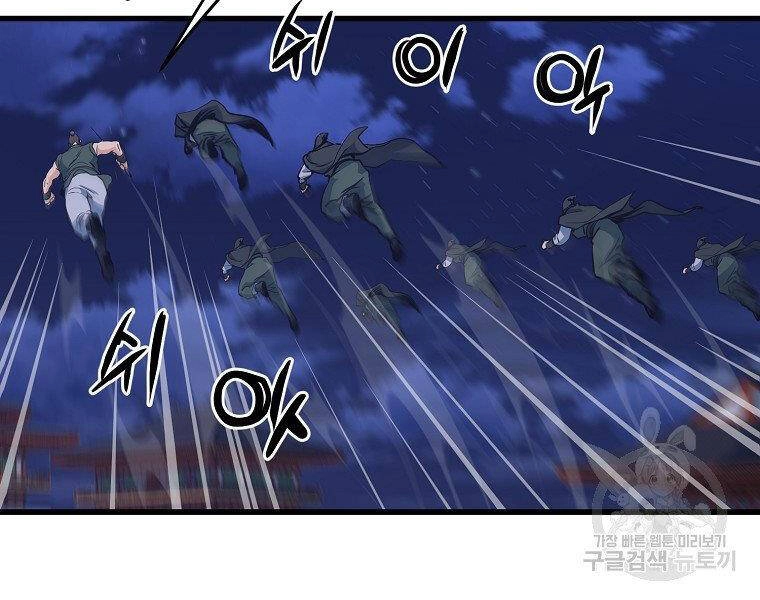 Đại Tướng Quân Chapter 36 - 115