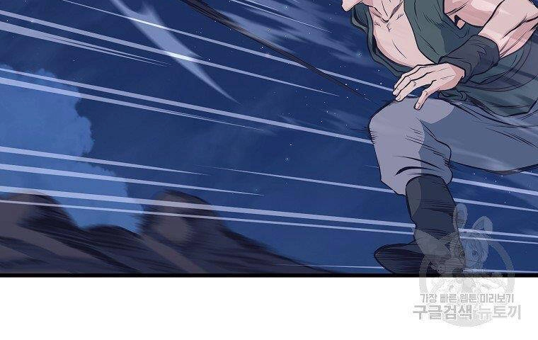 Đại Tướng Quân Chapter 36 - 117