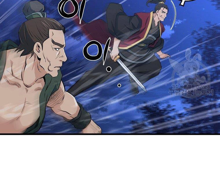 Đại Tướng Quân Chapter 36 - 130