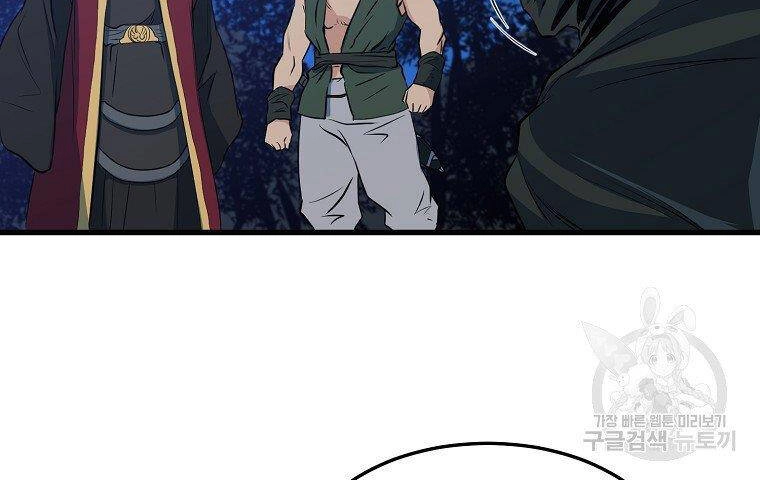 Đại Tướng Quân Chapter 36 - 137