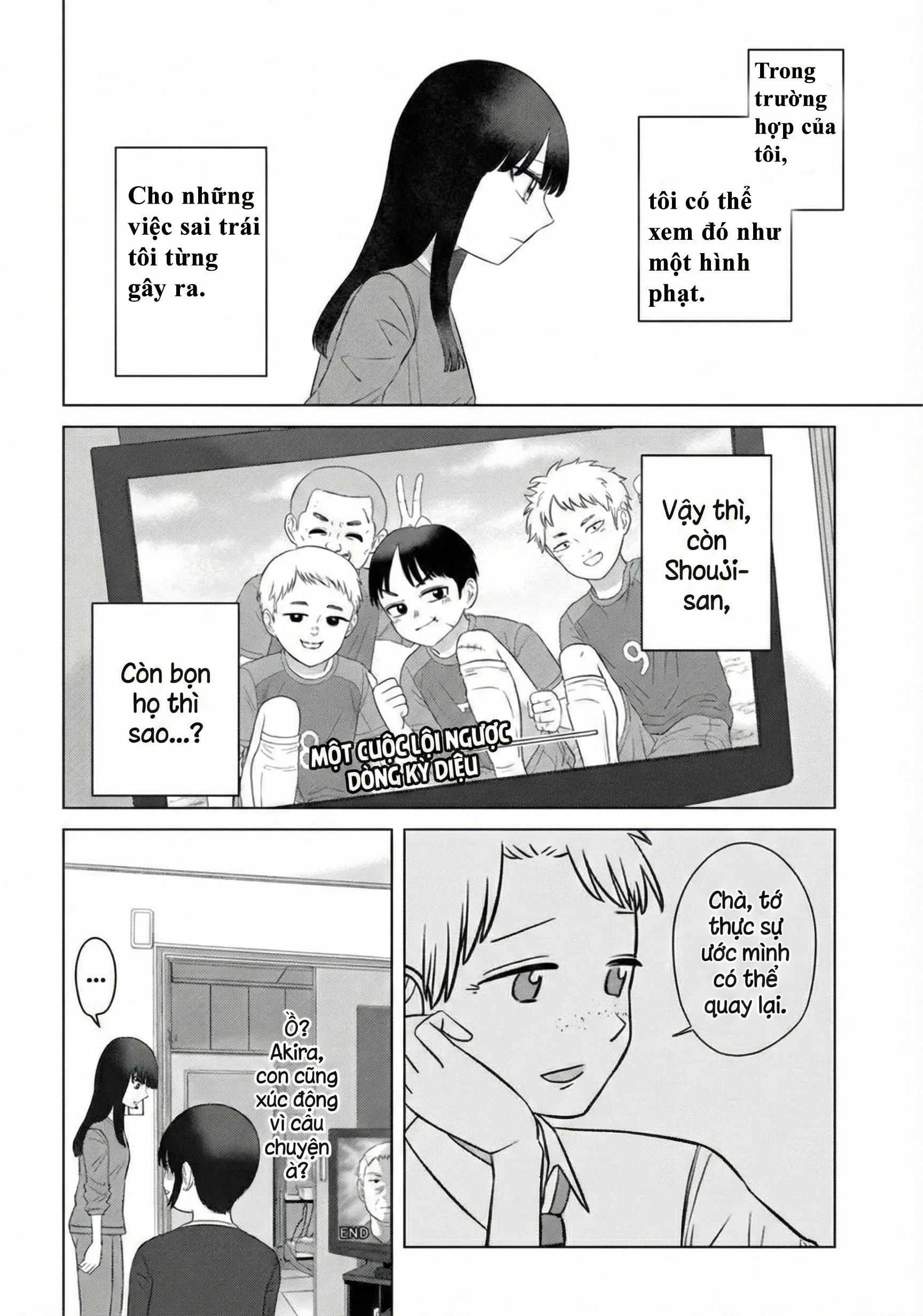 Ore Ga Watashi Ni Naru Made Chapter 67 - 13
