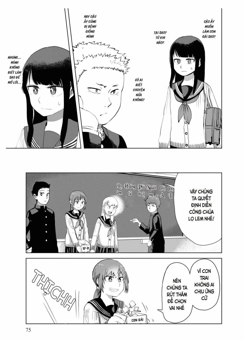 Ore Ga Watashi Ni Naru Made Chapter 32 - 12