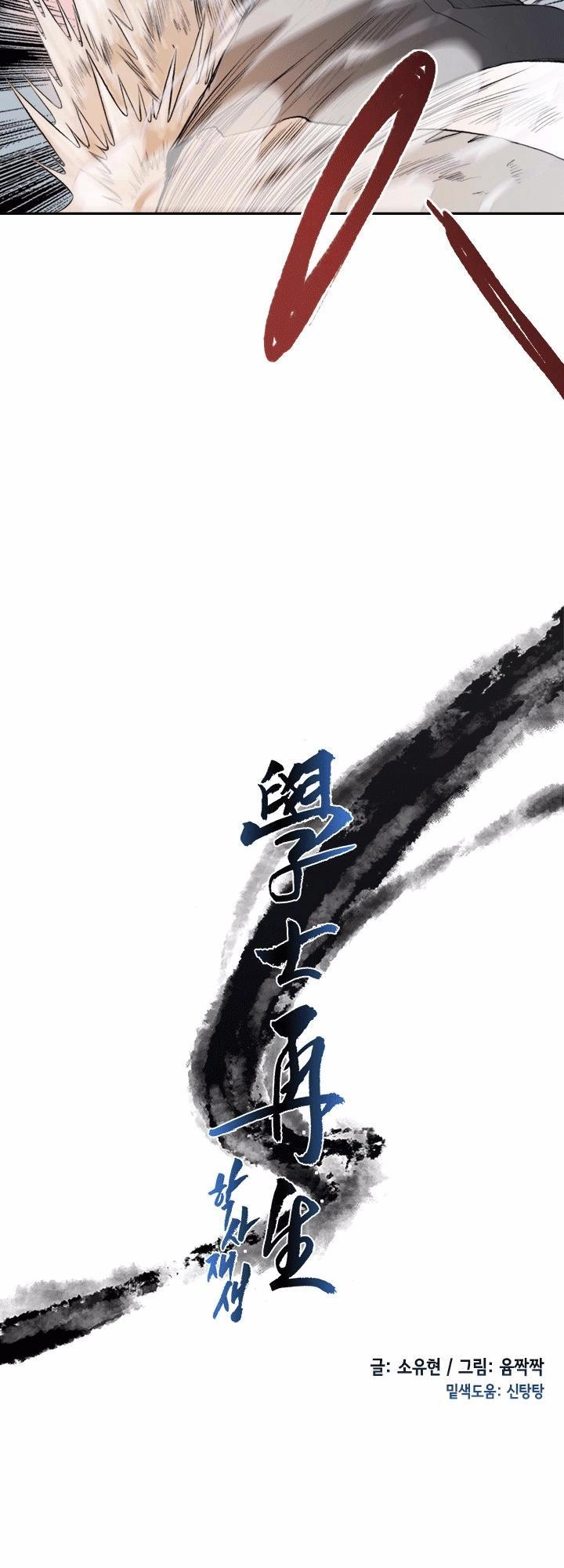 Học Sĩ Tái Sinh Chapter 28 - 8