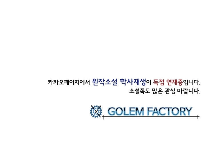 Học Sĩ Tái Sinh Chapter 59 - 37