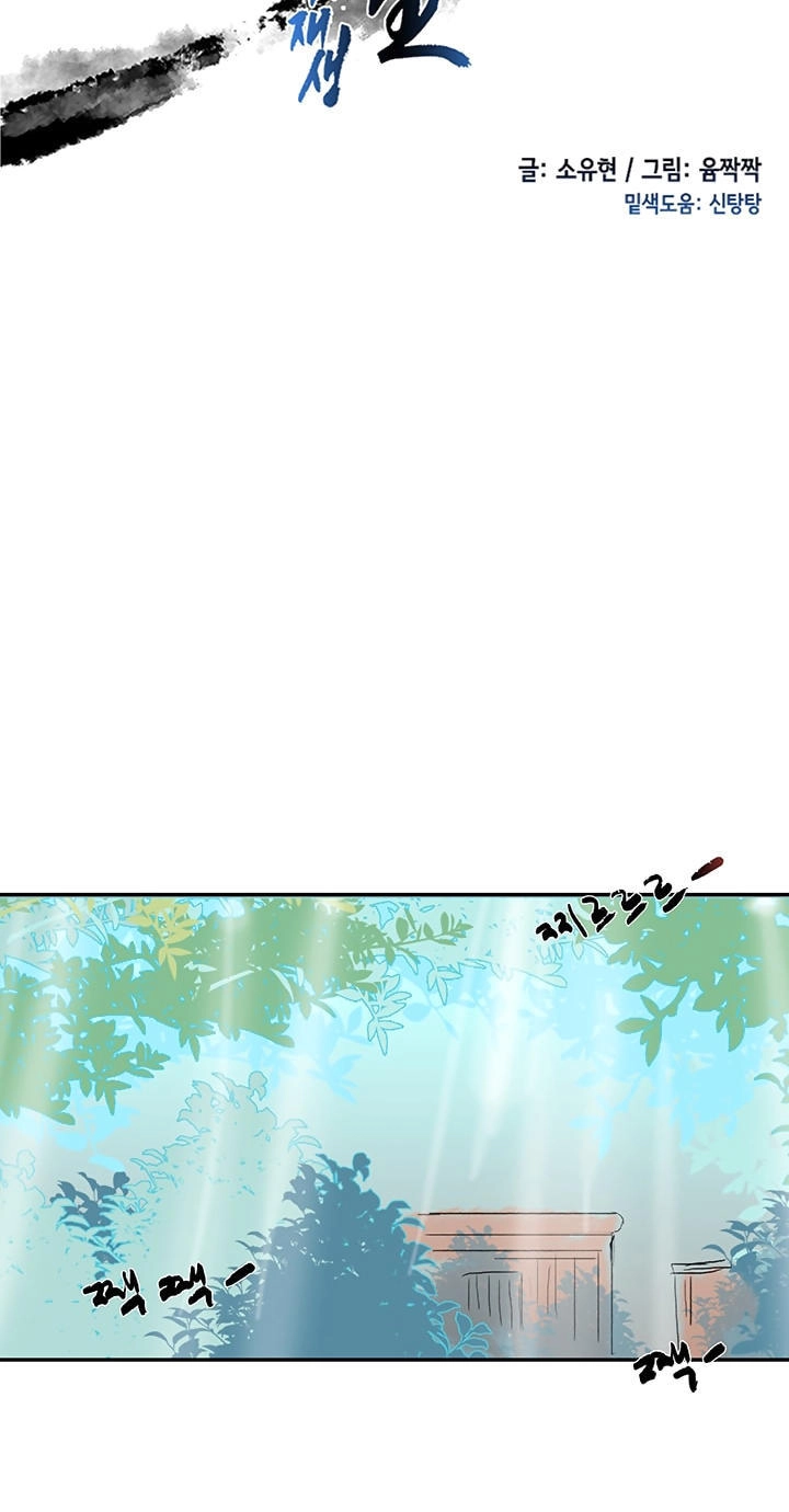 Học Sĩ Tái Sinh Chapter 64 - 17