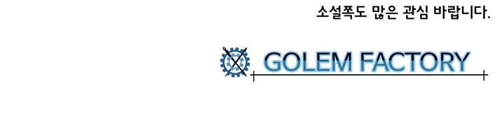 Học Sĩ Tái Sinh Chapter 65 - 38