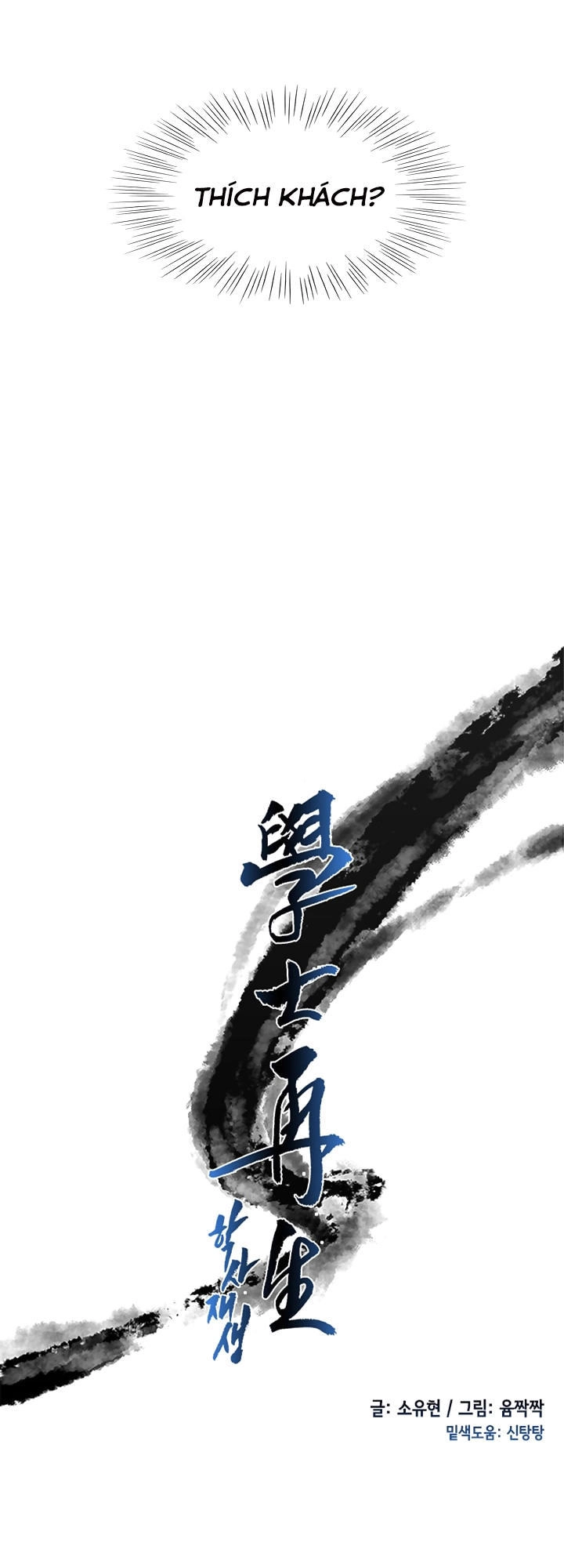 Học Sĩ Tái Sinh Chapter 66 - 8