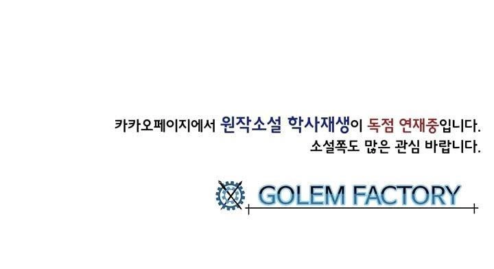 Học Sĩ Tái Sinh Chapter 66 - 42