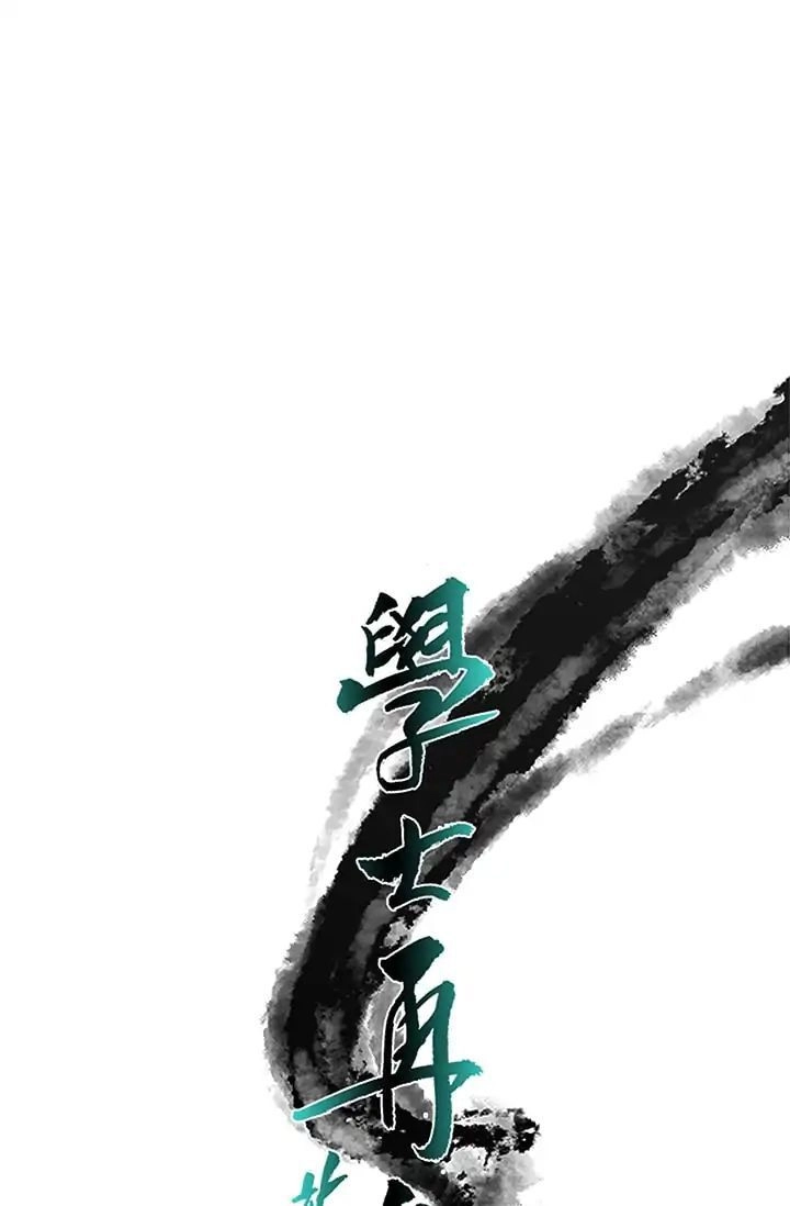 Học Sĩ Tái Sinh Chapter 87 - 12