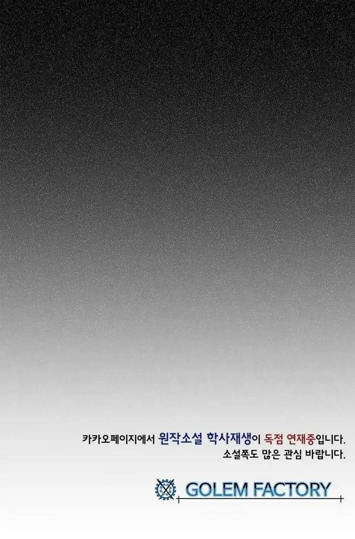 Học Sĩ Tái Sinh Chapter 95 - 52