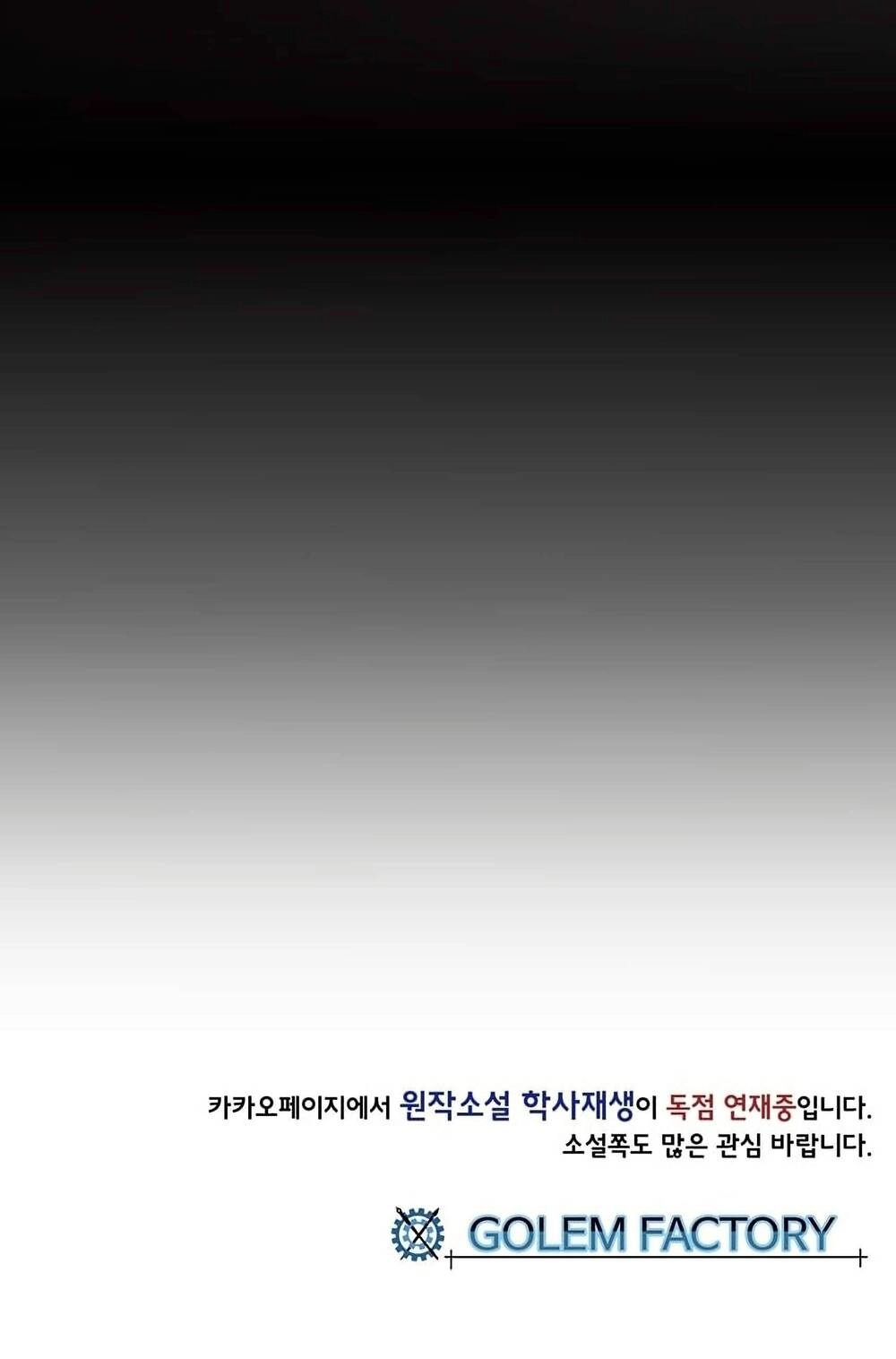 Học Sĩ Tái Sinh Chapter 97 - 61