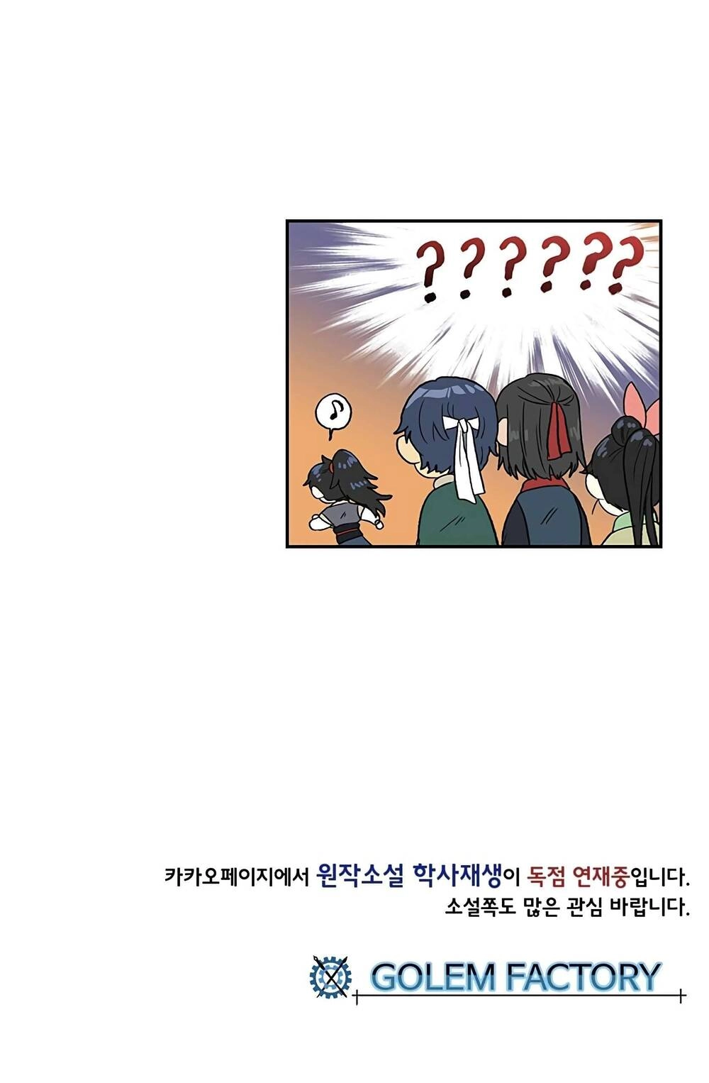 Học Sĩ Tái Sinh Chapter 98 - 62