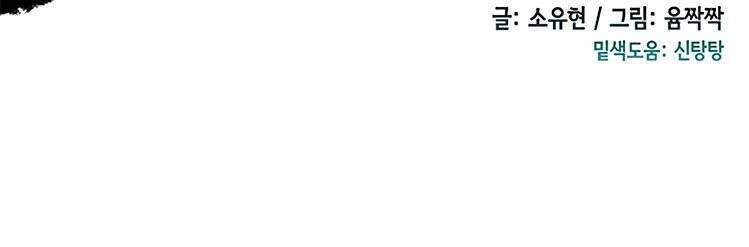 Học Sĩ Tái Sinh Chapter 106 - 13