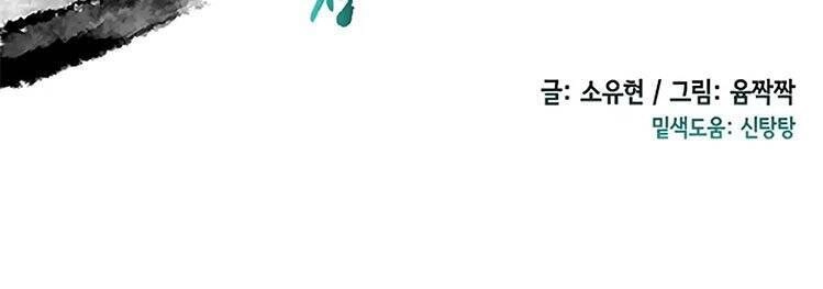 Học Sĩ Tái Sinh Chapter 107 - 9