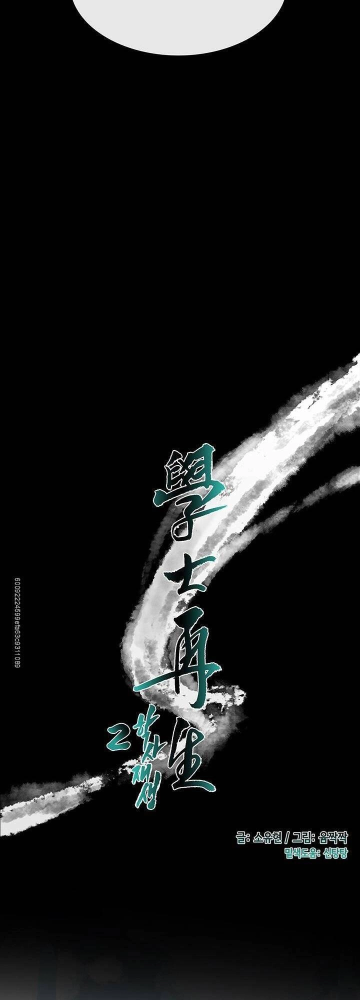 Học Sĩ Tái Sinh Chapter 114 - 16