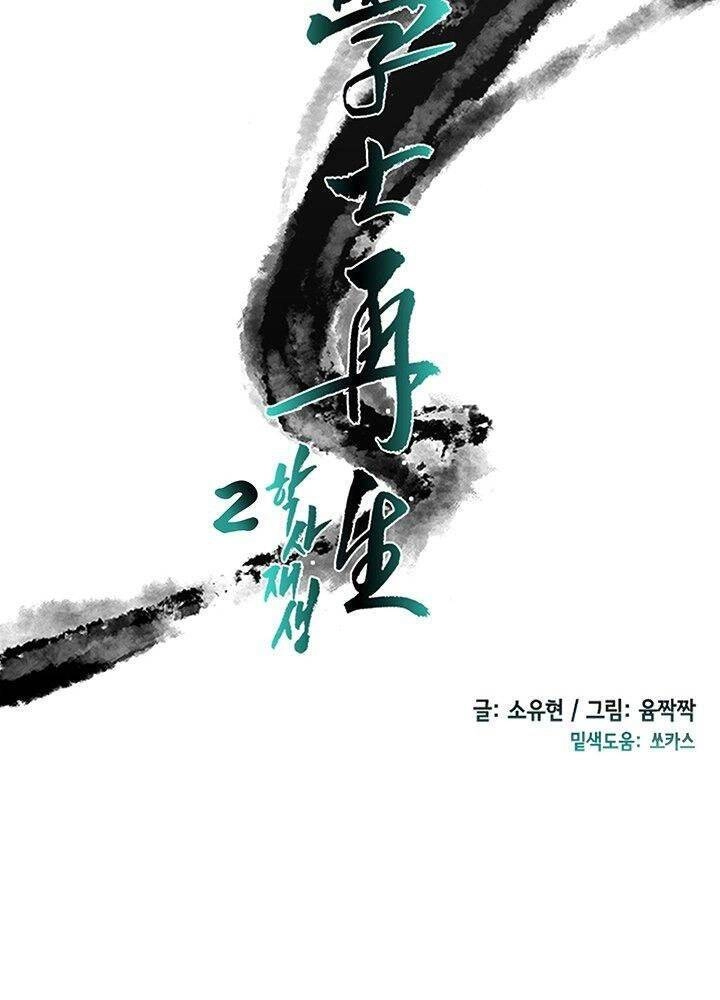 Học Sĩ Tái Sinh Chapter 116 - 15