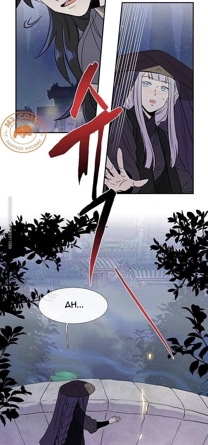 Học Sĩ Tái Sinh Chapter 116 - 42