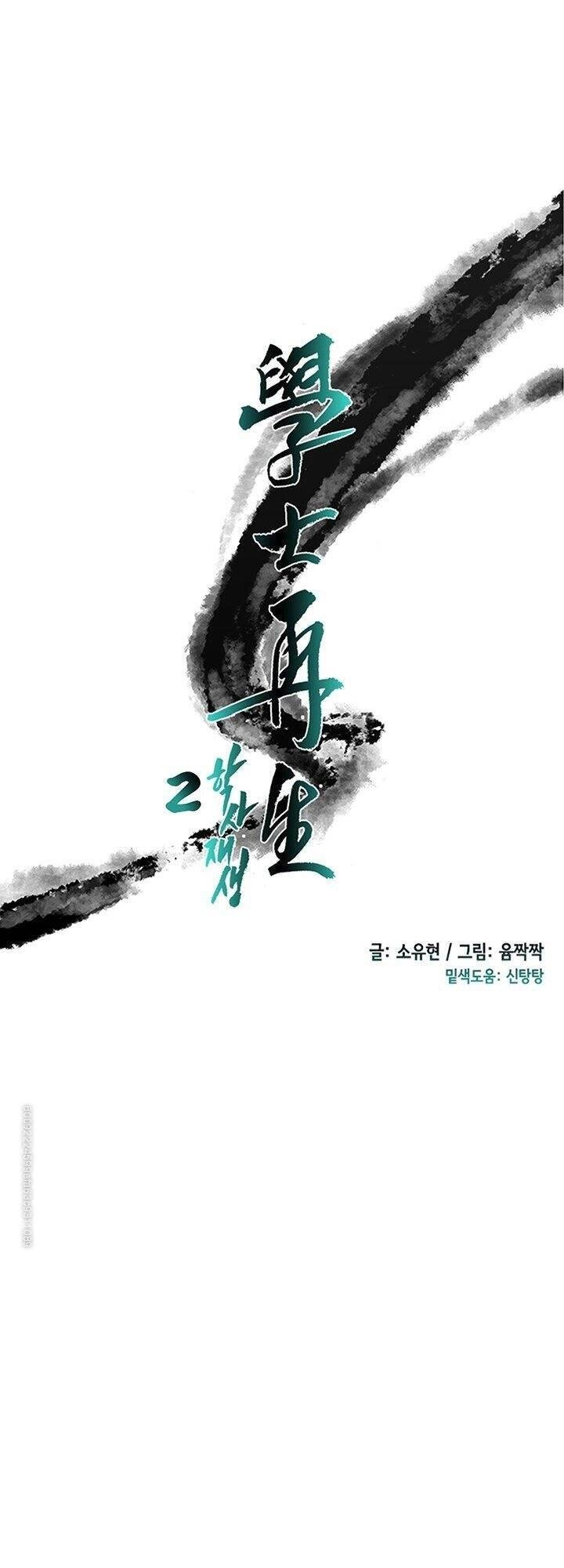 Học Sĩ Tái Sinh Chapter 117 - 14