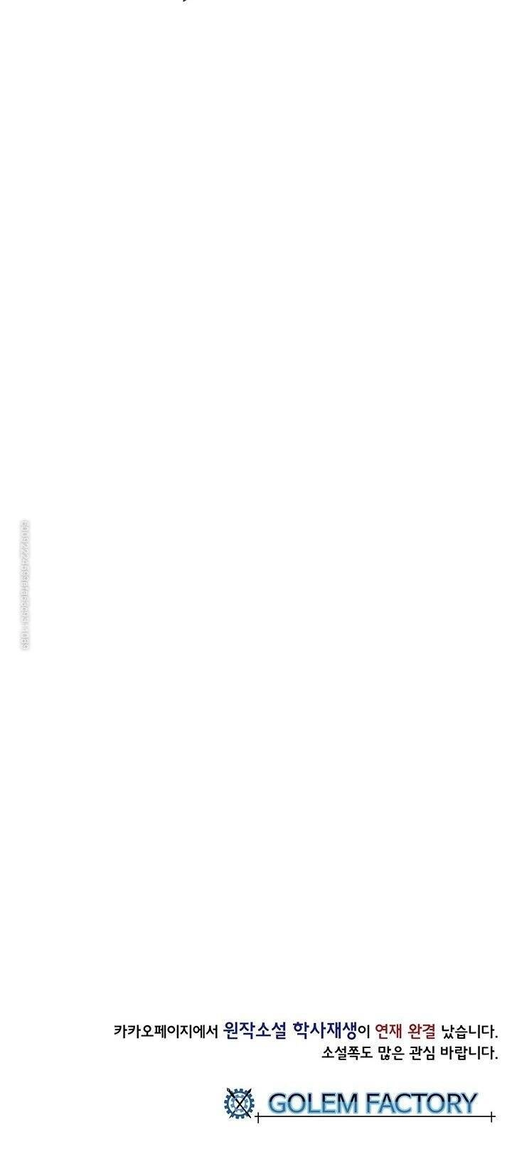 Học Sĩ Tái Sinh Chapter 117 - 45