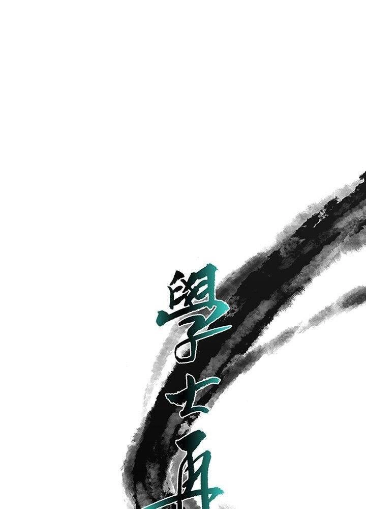 Học Sĩ Tái Sinh Chapter 118 - 21