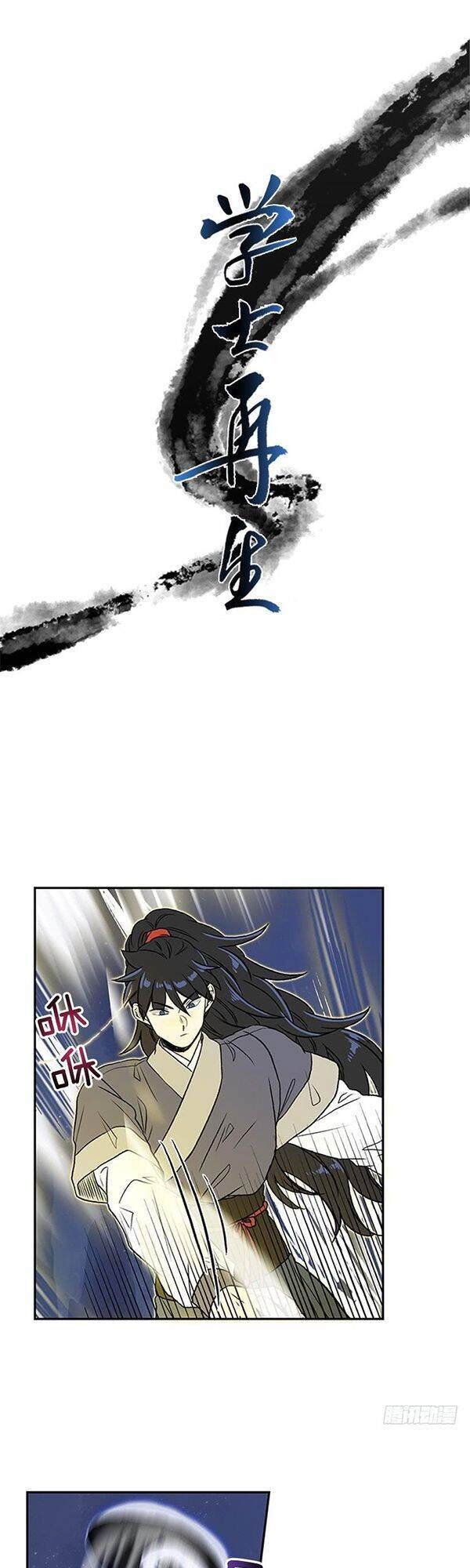 Học Sĩ Tái Sinh Chapter 120.5 - 1