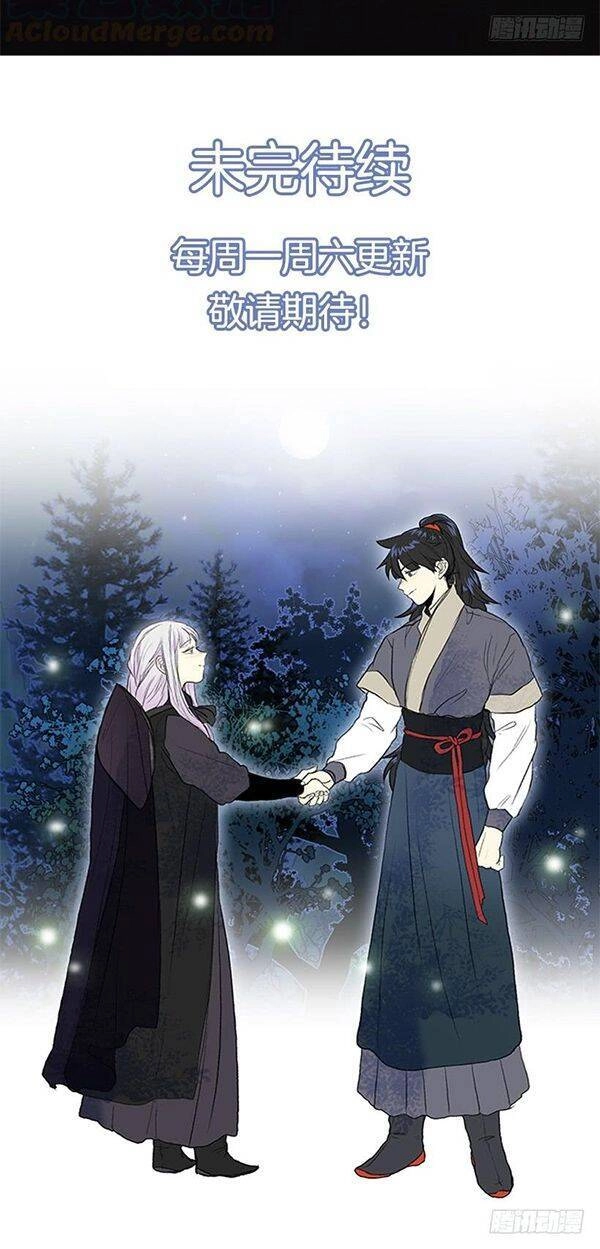 Học Sĩ Tái Sinh Chapter 120.5 - 20