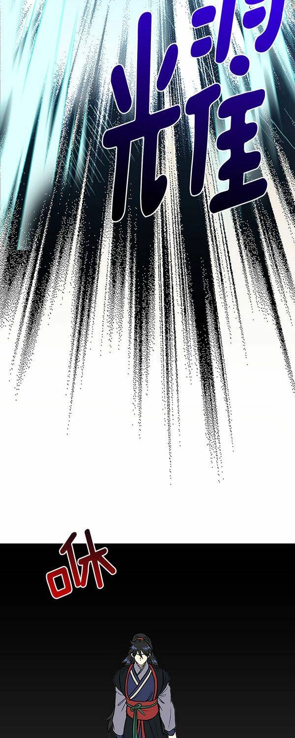 Học Sĩ Tái Sinh Chapter 139.5 - 5